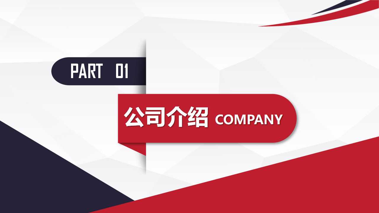 it技术工作计划ppt模板