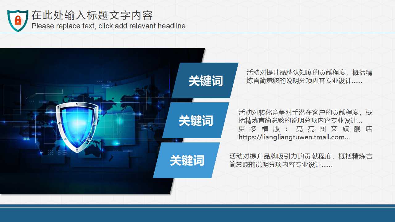 科技教育幻灯片