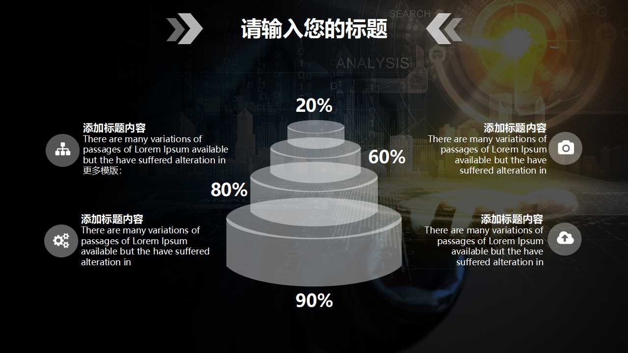 www__科技时代PPT模板