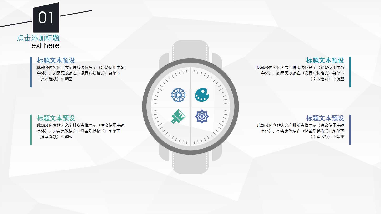 财务分析PPT课件一