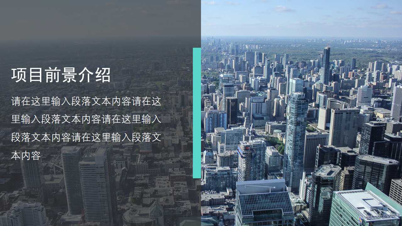 医药行业电子商务发展现状ppt模板