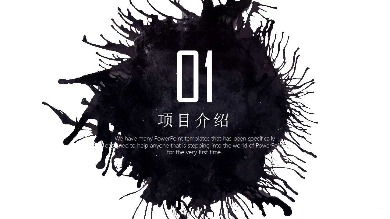 电子商务互联网商务清洁能源PPT模板