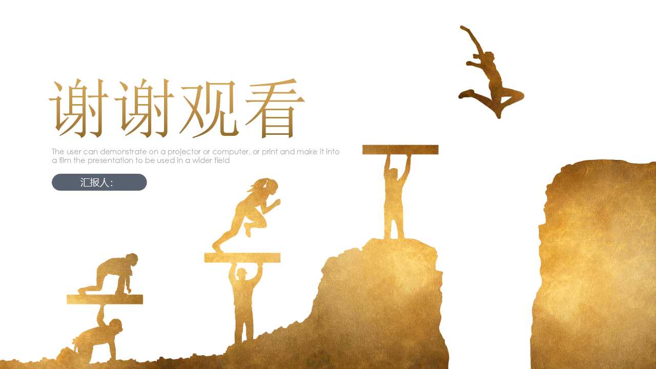 精美电子相册PPT模版