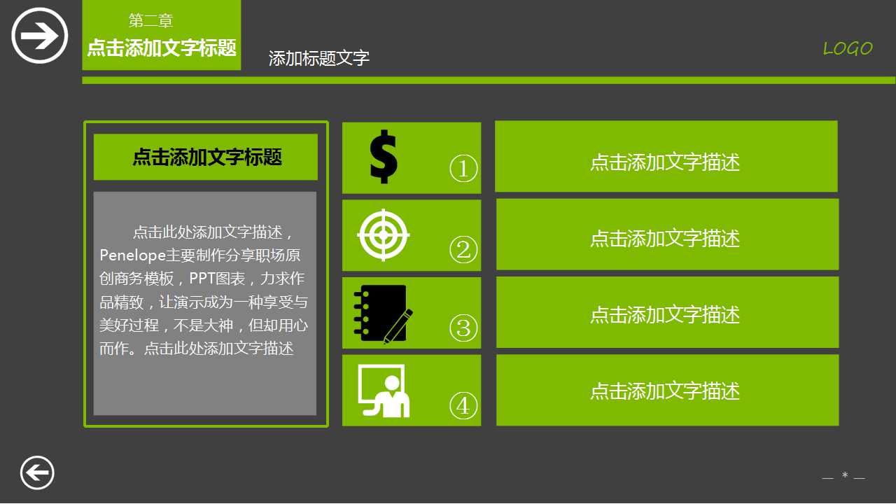 Windows风格商务主题PPT模板