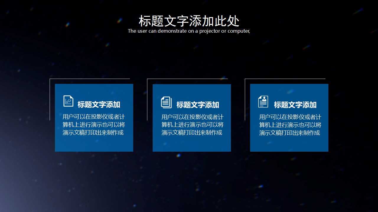 中国电子巨头上市分析报告PPT课件