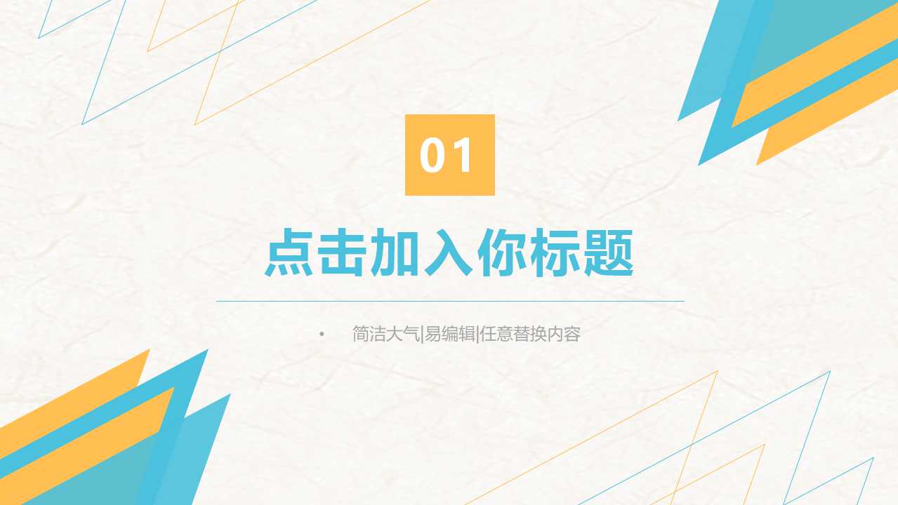 某国际知名电子企业战略咨询报告PPT课件