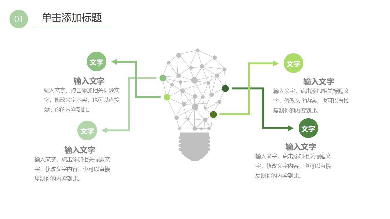 行政秘书的时间管理PPT课件