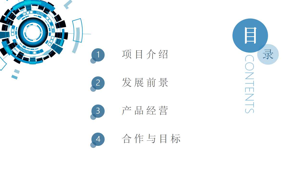 韩国著名电子企业的员工评价制度PPT课件