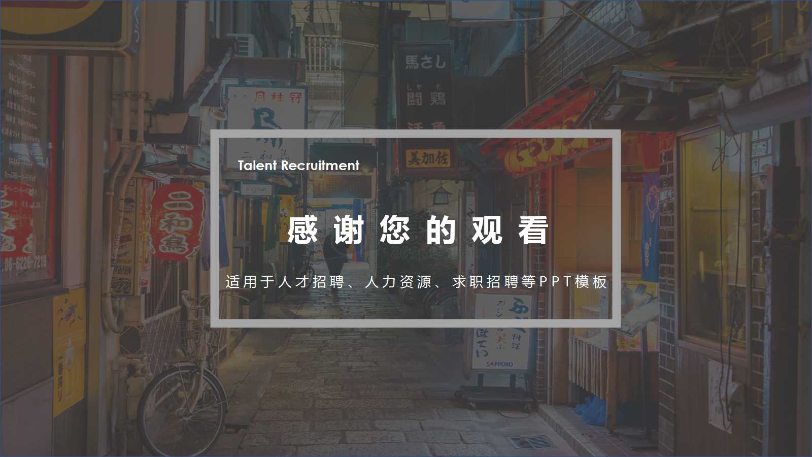 财务预测PPT课件