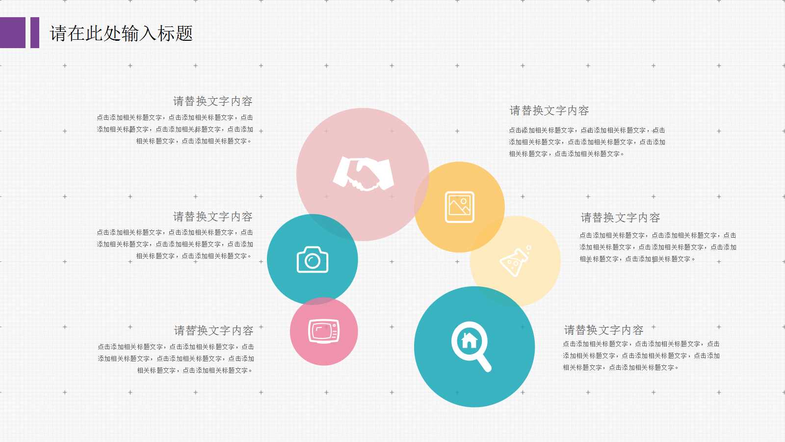 成功经理人的七个好习惯PPT课件
