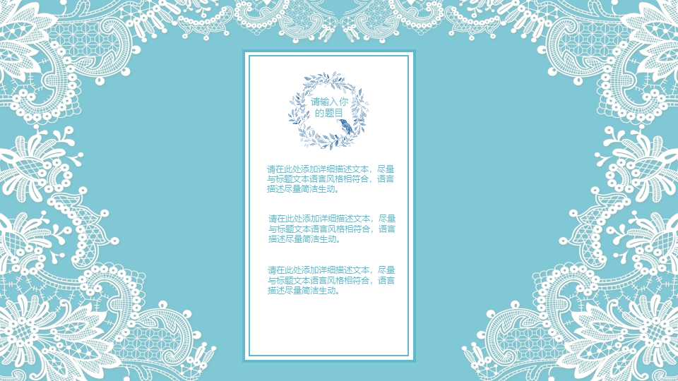 婚礼PPT模板下载之百年好合