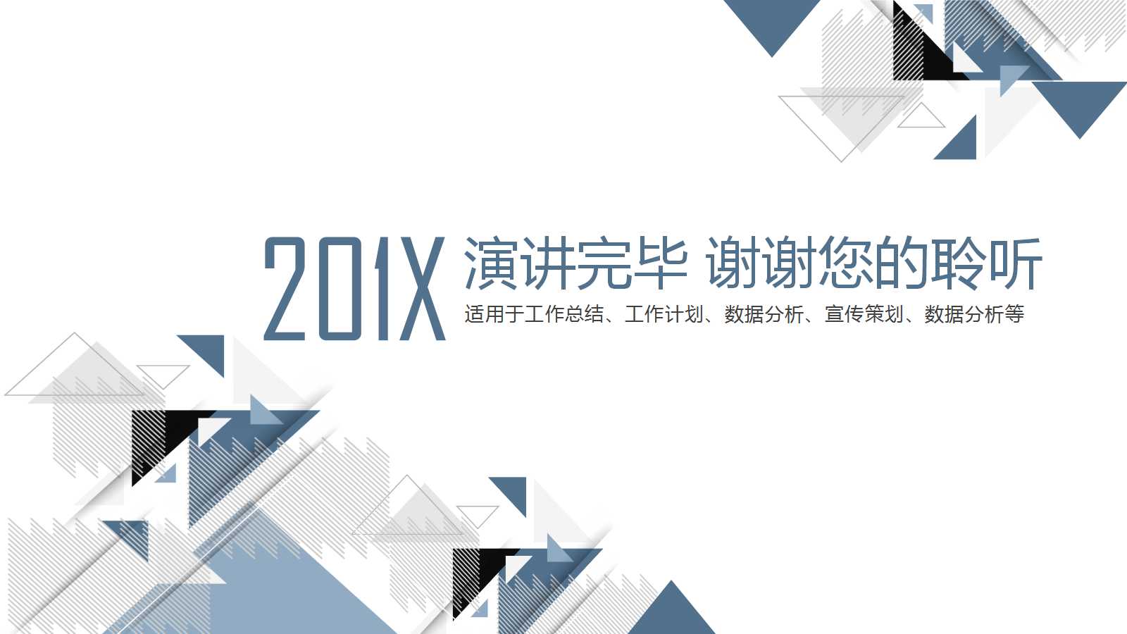 财务分析——报表分析的外部使用者PPT课件