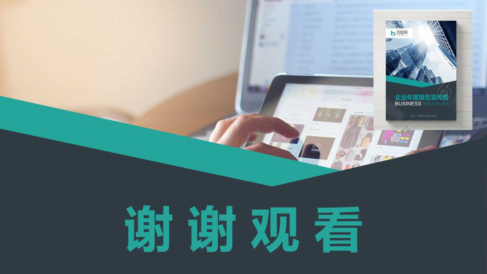 白沙集团薪酬体系设计方案PPT课件三