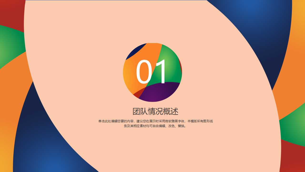清新简洁毕业纪念册同学聚会电子相册ppt模板