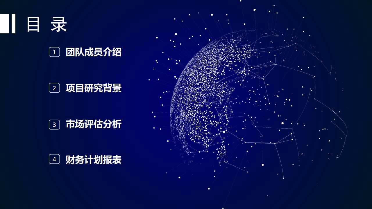 电子集成线路背景PPT模板