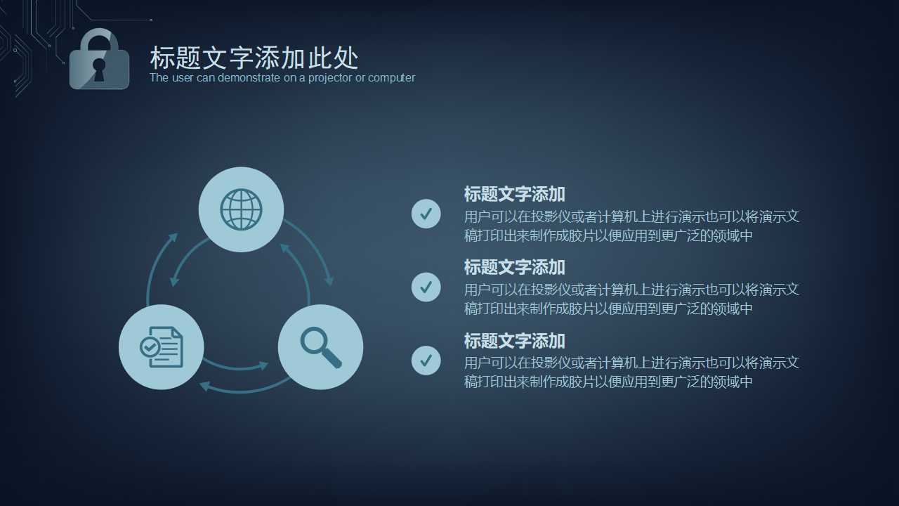 电脑教学科技PPT模板