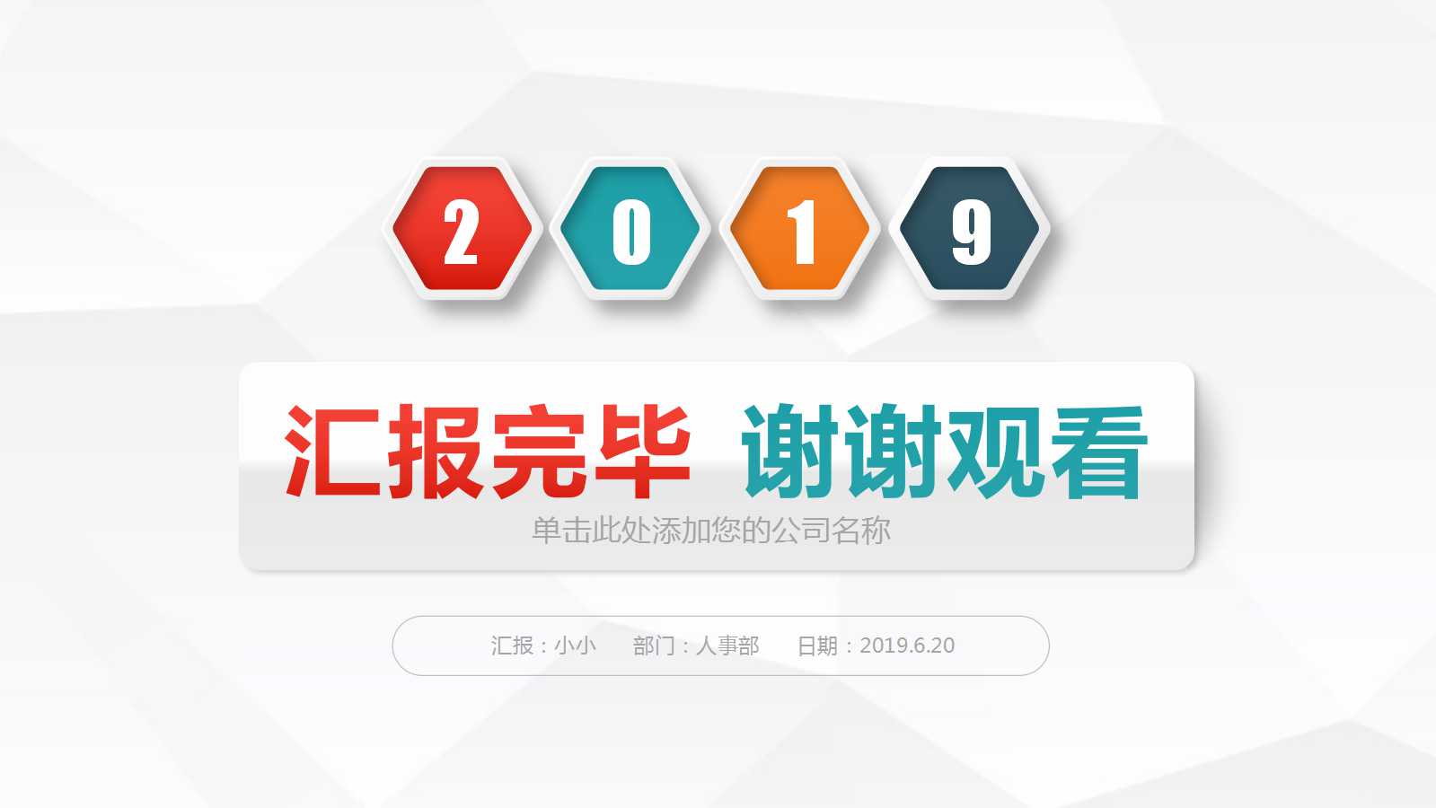 财务管理PPT课件八