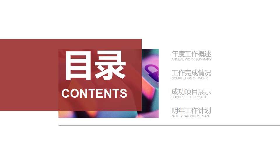抽象风格高科技PPT模板