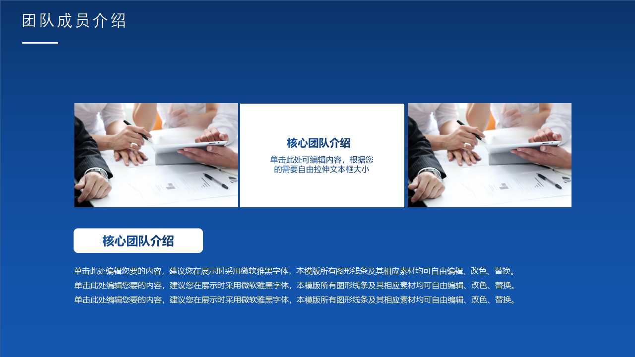 抽象电子商务ppt模板