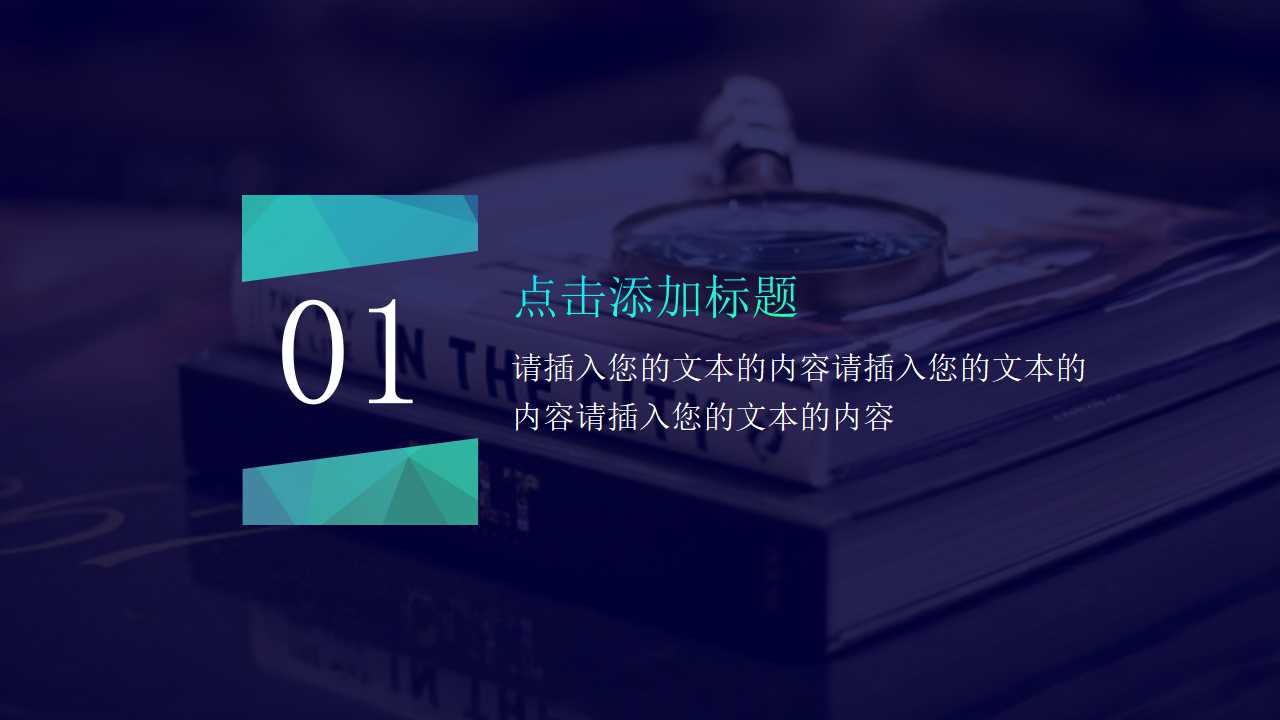面向电子政务的知识管理PPT课件