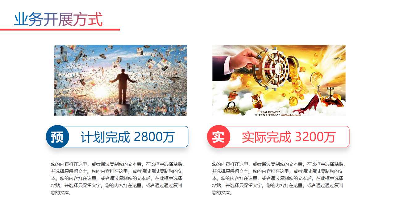 it员工年度工作总结ppt模板