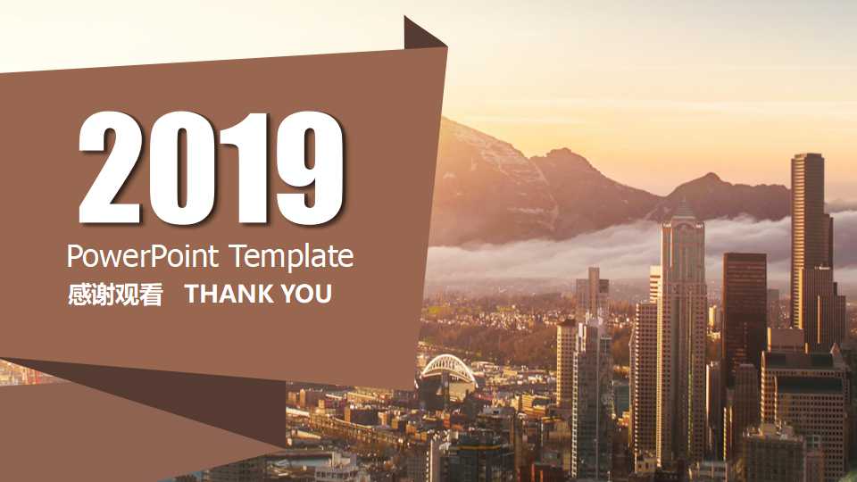 中国电子巨头品牌规划案例PPT课件二