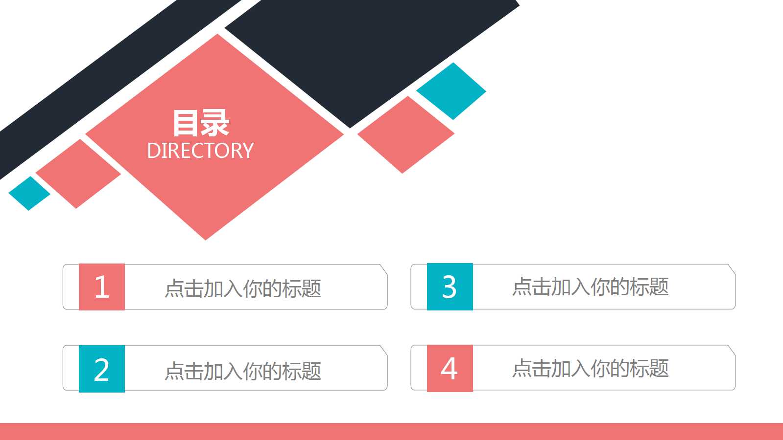 财务管理PPT课件三