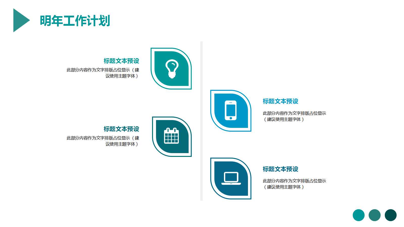 报酬管理PPT课件