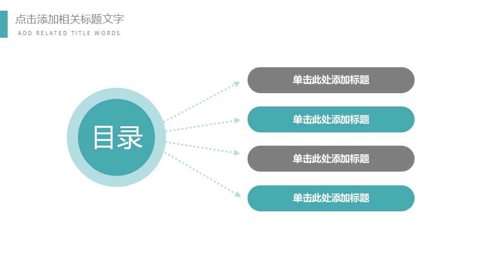 科技通用PPT模板