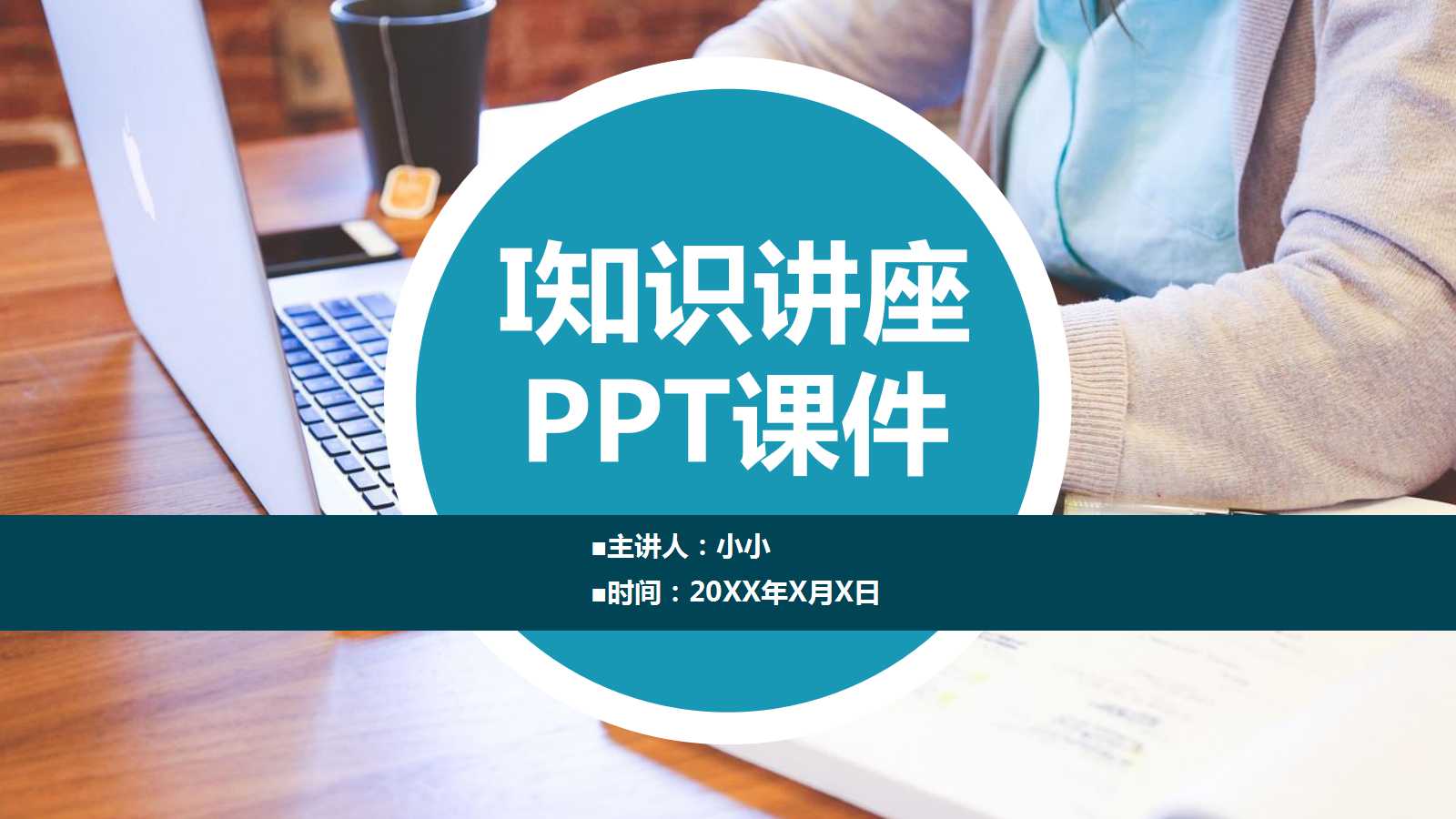 ISO14000环境标准知识讲座PPT课件一
