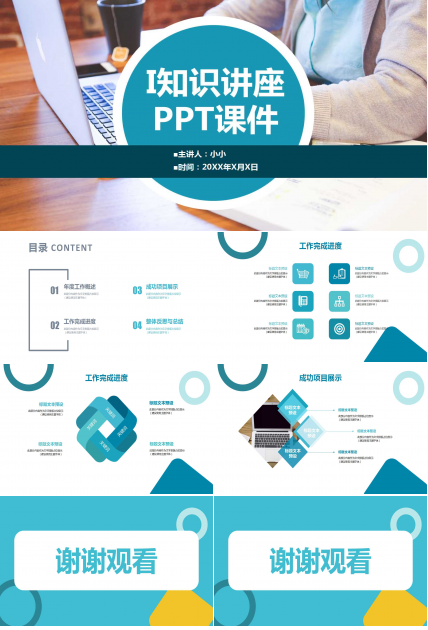 ISO14000环境标准知识讲座PPT课件一