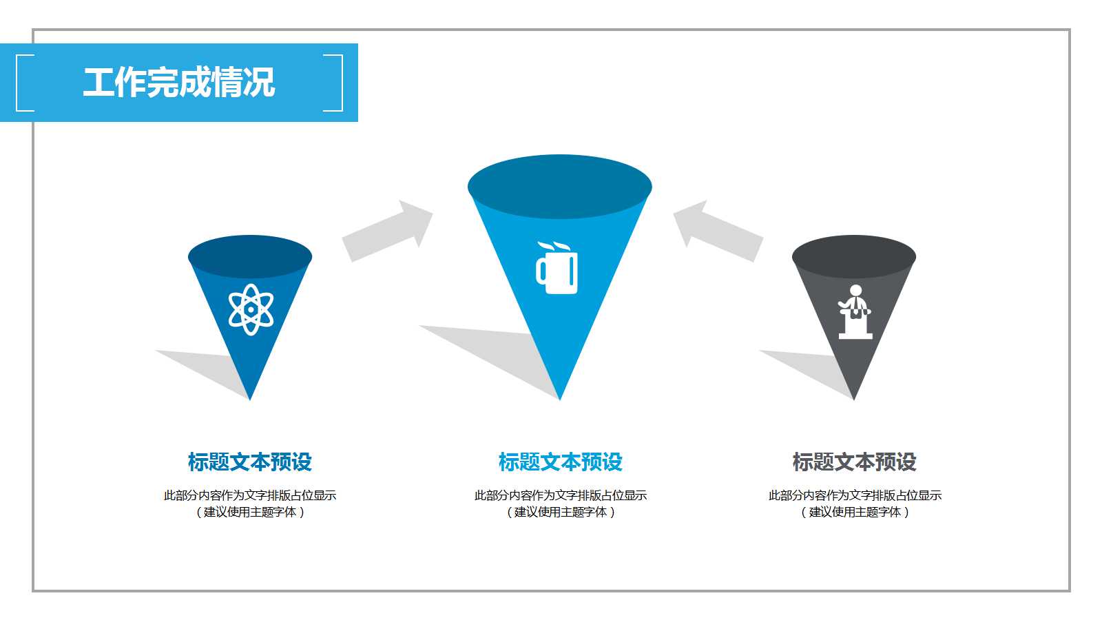 XX纸业股份有限公司2012年度管理建议书PPT课件