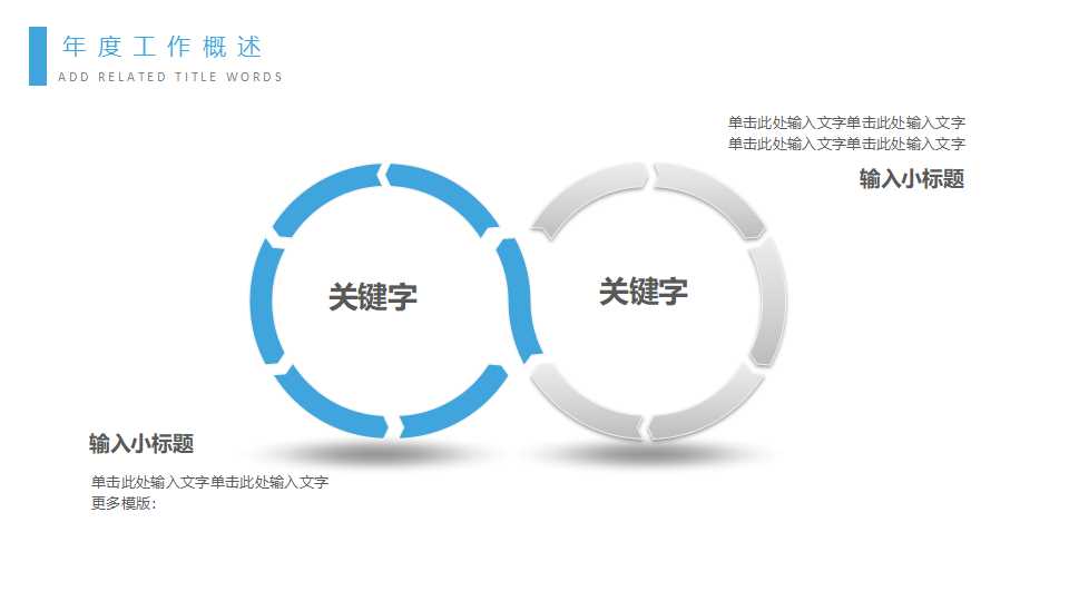 科技方格通用PPT模板下载