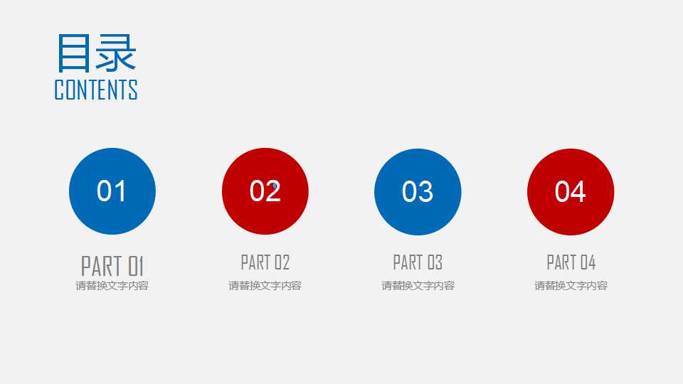 科技PPT模板__原创网格背景