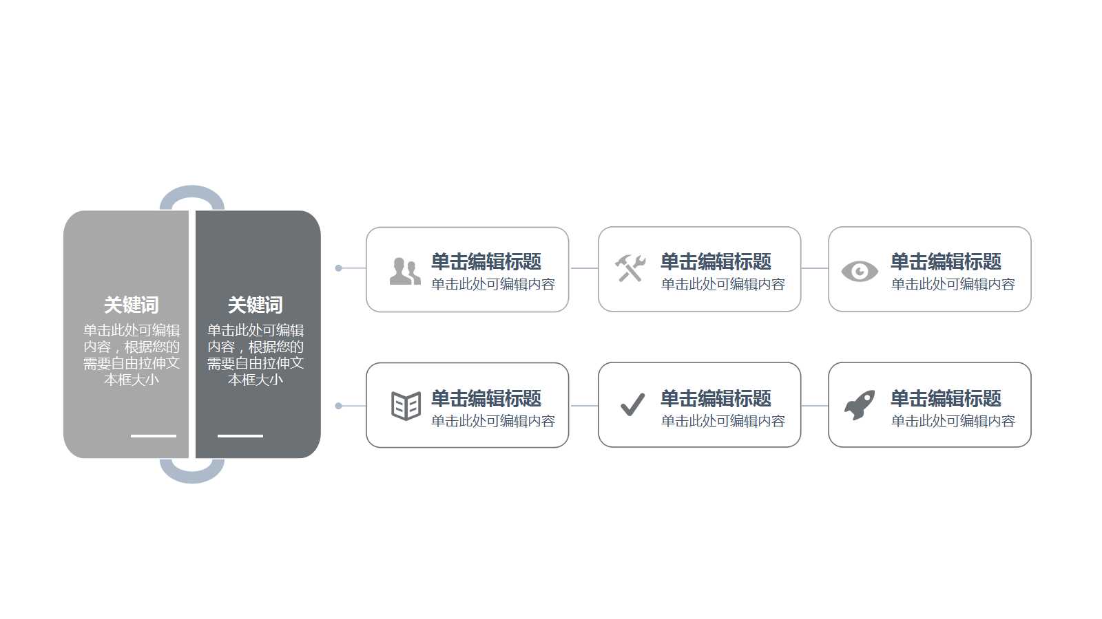 水墨中国风商务工作总结ppt模板