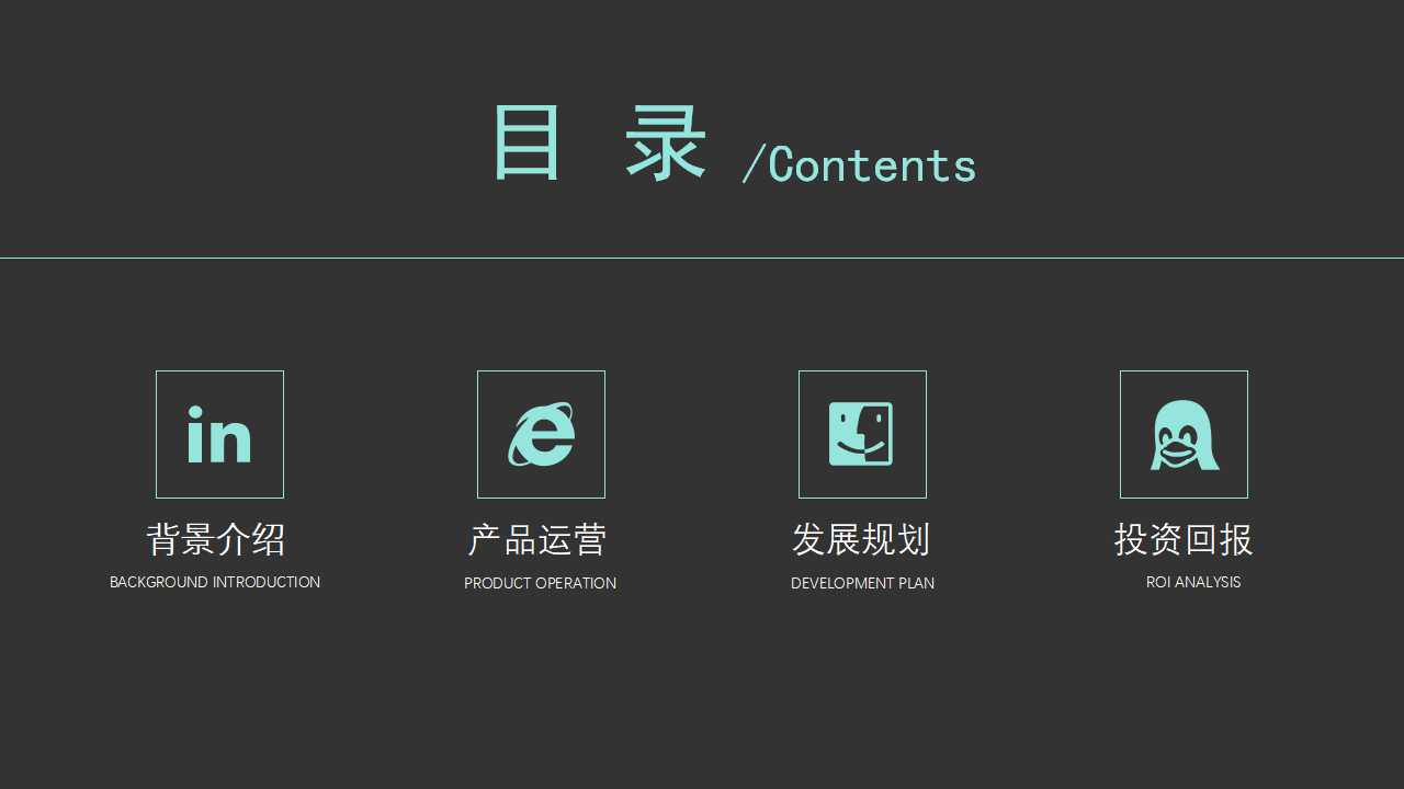 医药行业电子商务发展现状ppt模板