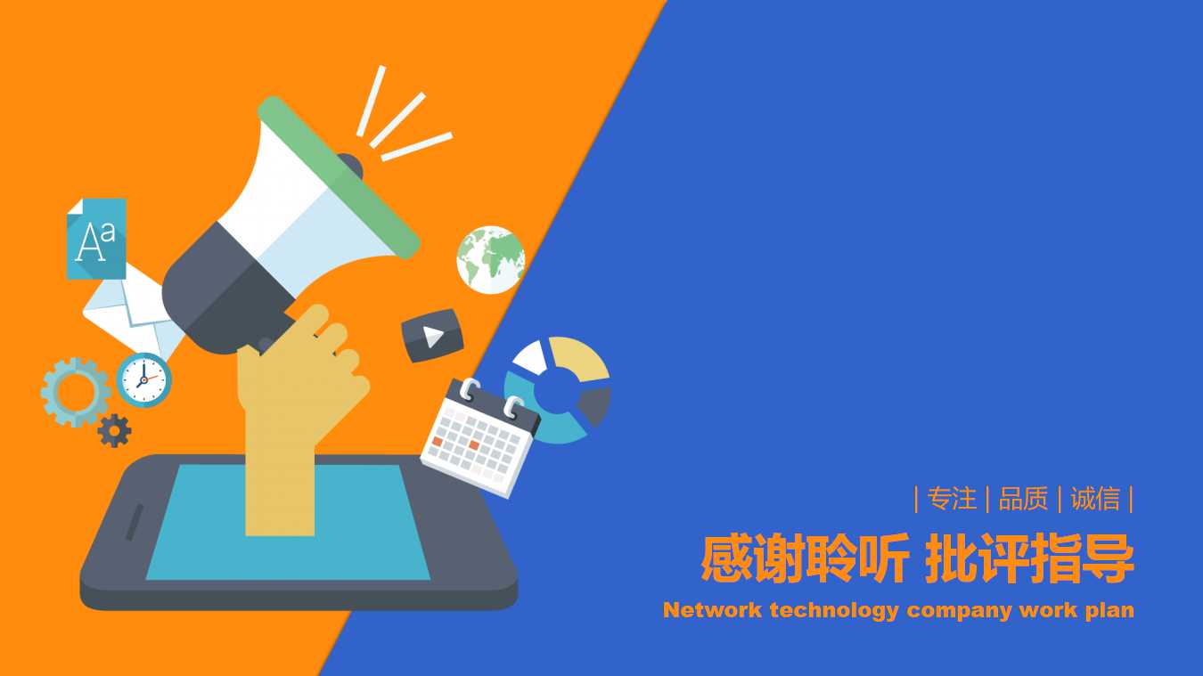 科技幻灯片模版__服务器