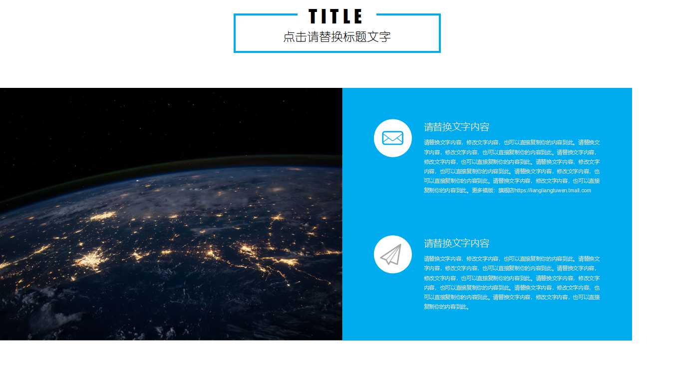 行业背景—科技PPT模板