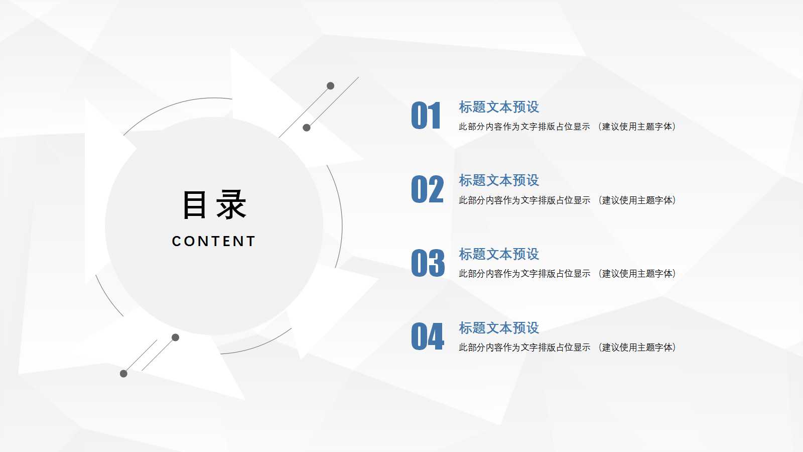 财务分析PPT课件一