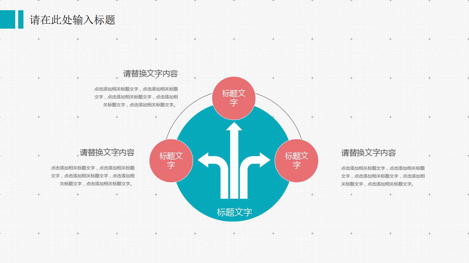 成功经理人的七个好习惯PPT课件