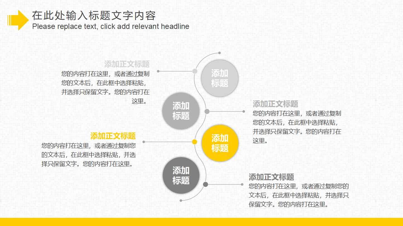 IC芯片科技行业幻灯片模板