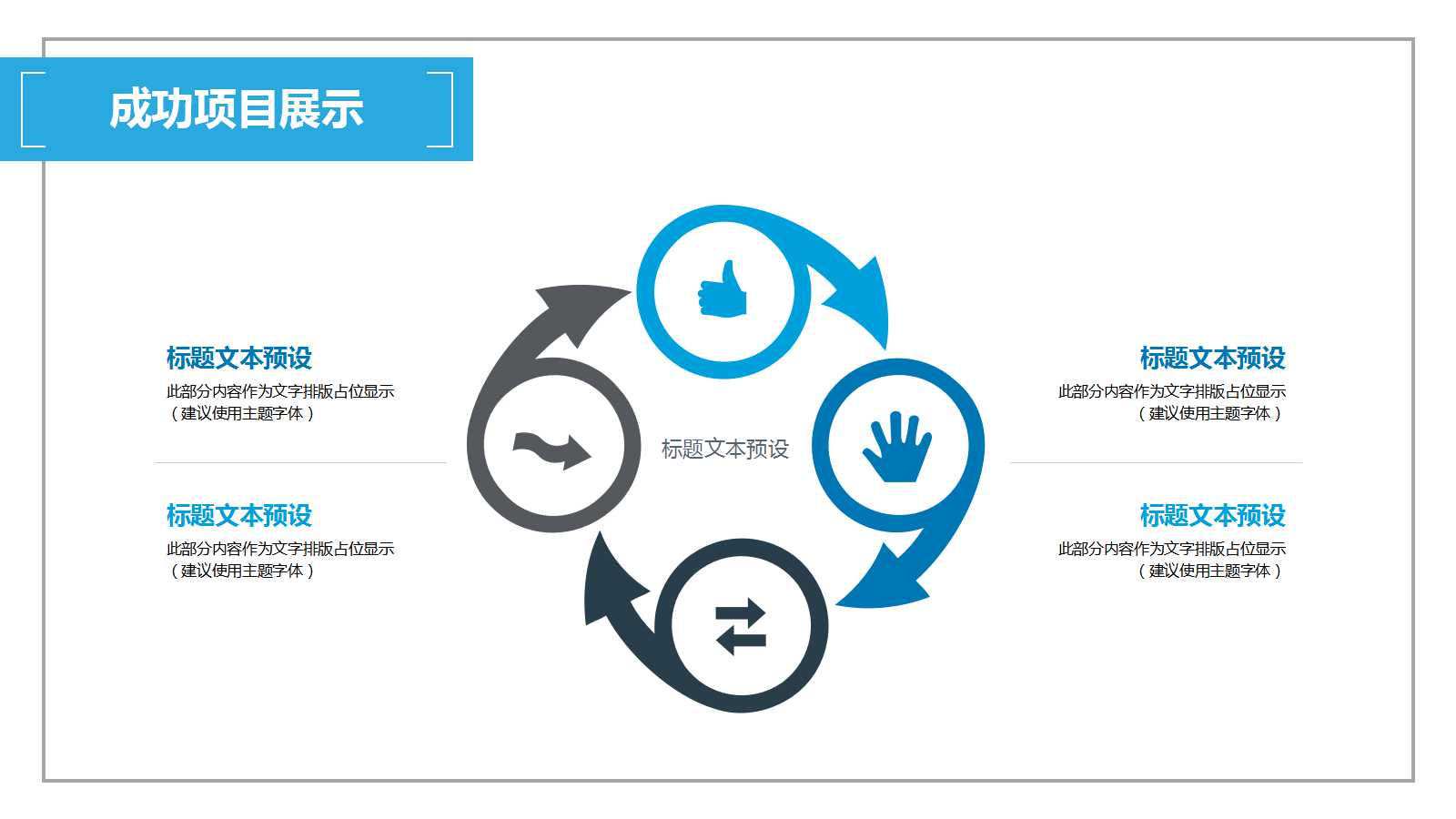 XX纸业股份有限公司2012年度管理建议书PPT课件