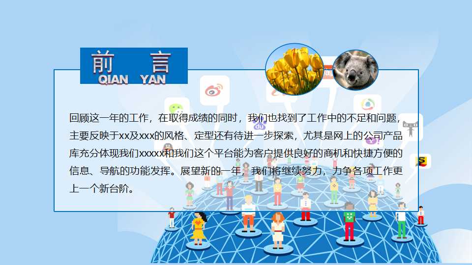 高科技基因技术PPT模板