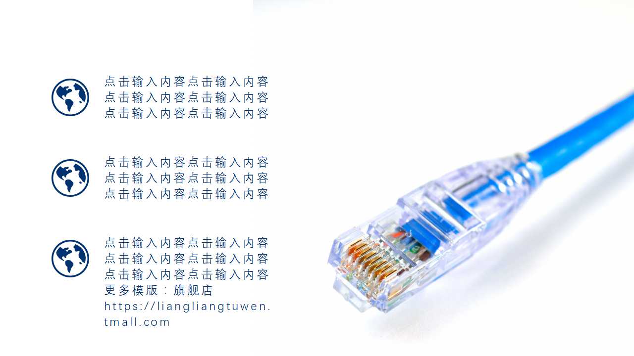靓丽教学科技PPT模板
