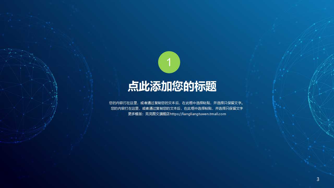 时尚简洁电子商务实训报告总结ppt模板