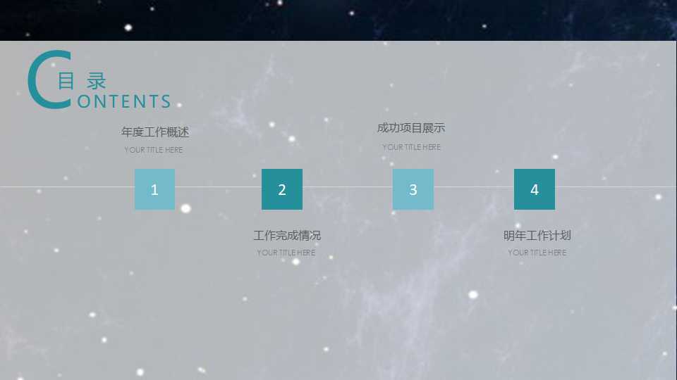 科技PPT模板-蓝色背景