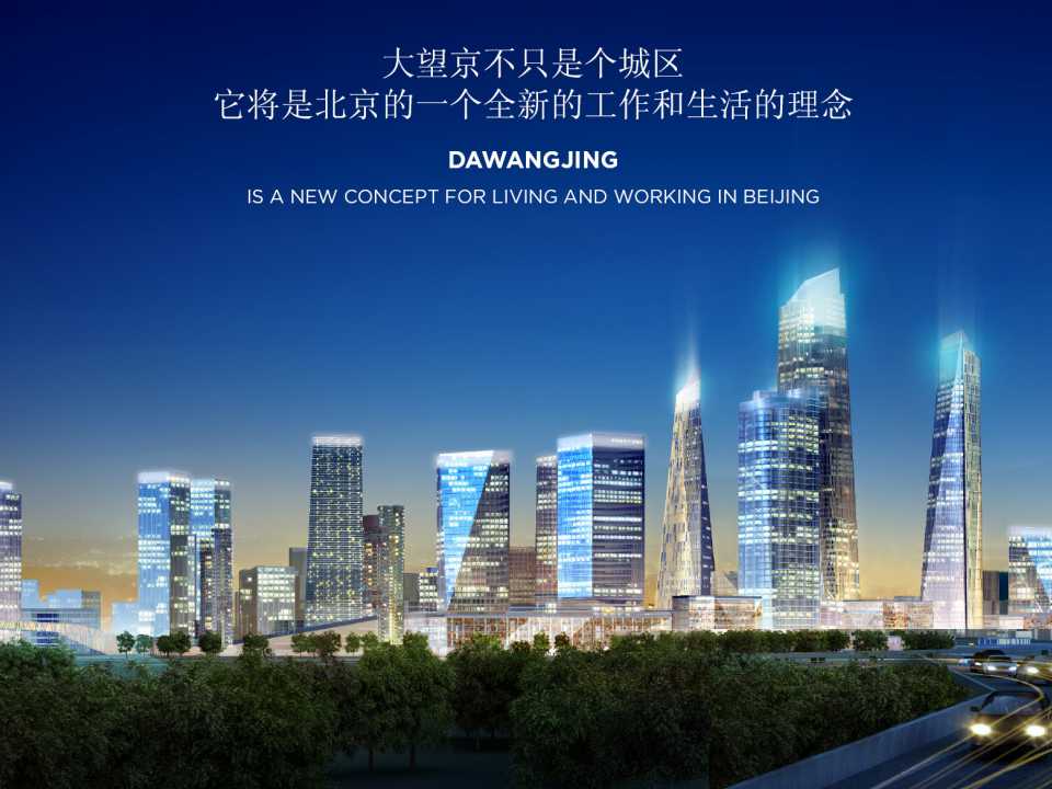 世界著名建筑地标PPT模板