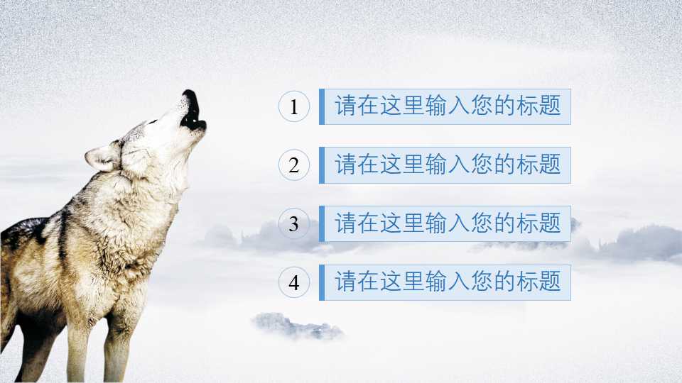 利润管理/管家制度PPT课件