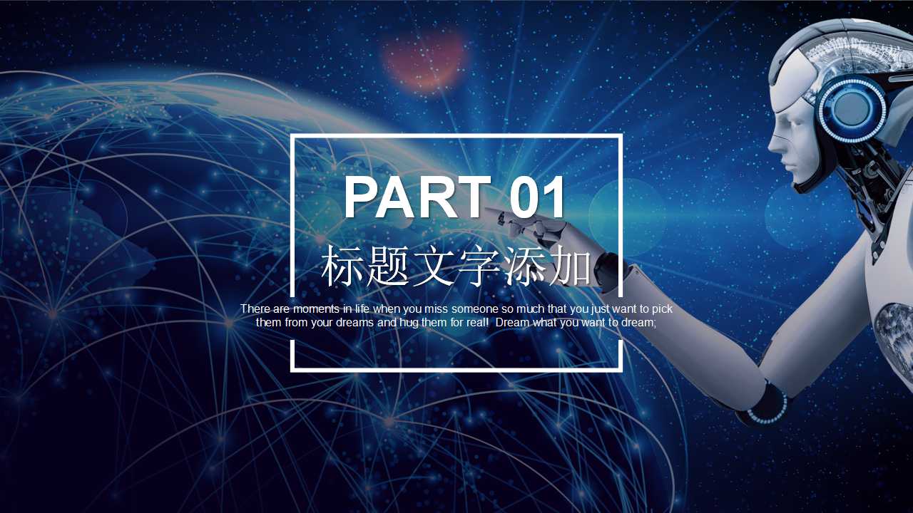 教学-科技PPT模板-符号.com