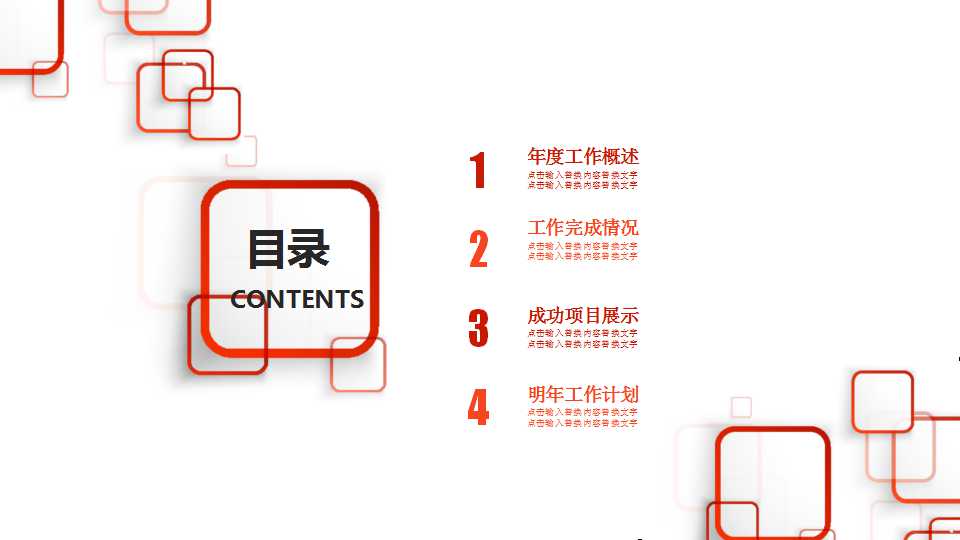 梦幻通用型PPT模板下载